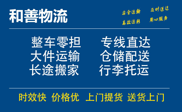 盛泽到治多物流公司-盛泽到治多物流专线