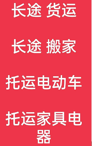 湖州到治多搬家公司-湖州到治多长途搬家公司