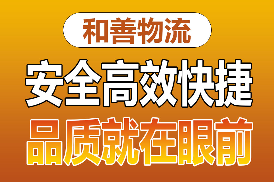 溧阳到治多物流专线